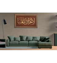 La Tahzen, Ahşap Dekoratif Tablo 62 x 105 cm