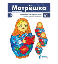Matryoshka A1 +Audio (Gri-Kırmızı)