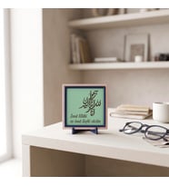 Estetik Hat Sanatı İnnâ lillâhi ve innâ ileyhi râciûn Tasarımı, Modern Dekoratif Parça 10x10 cm