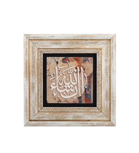 Taş Duvar Tablo 20*20 cm İnşallah