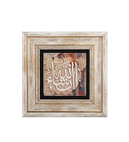 Taş Duvar Tablo 20*20 cm İnşallah