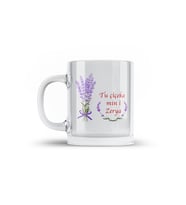 İsme Sevgililere Özel Şeffaf Camlı Kupa - Tu Çiçeka Min i CAMLI Bardak (İSİM İÇİN MESAJ ATINIZ) (Beyaz)