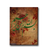 Besmele Karanfil Hat Tablo HATD136