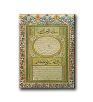 Hilye-i Şerif Tablo HŞD105