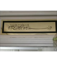 BESMELE TABLO DUVAR DEKORU