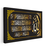Kanvas Tablo Nazar Ayeti Ve Allah Lafzı Dini İslami Tablo Ev Ofis Duvar Dekoru