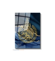 Dikey Cam Tablo Salon Duvar Tablo Dikey Cam Ayetel Kursi Mermergorunumlu Ev Hediyesi Ofis Tablo