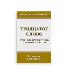 Rusça Ene ve Zerre Risalesi