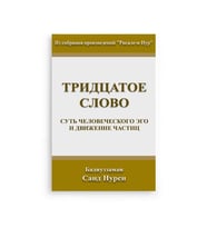 Rusça Ene ve Zerre Risalesi