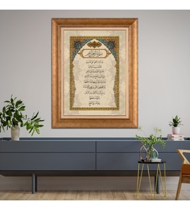 Altın Varaklı Paspartulu Çerçeveli Tablo a1249
