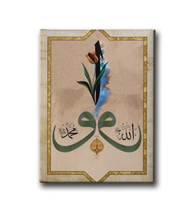 Allah Muhammed Lafzı Vav Elif Tablo VED117