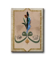 Allah Muhammed Lafzı Vav Elif Tablo VED117