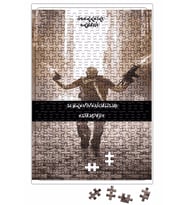 Guerreiro Urbano Puzzle 240 Parça Yapboz