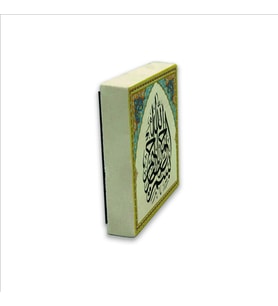 Besmele Baskılı Doğaltaş  Magnet(KH-016)