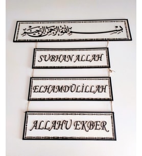 Subhanallah,Elhamdülillah,Allahuekber ve Bismillahirrahmanirahim  4 lü set Duvar Süsü -1