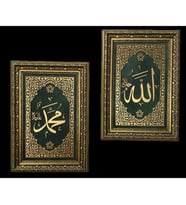 İslami Tablo 67x47 cm Naht Sanatı El Yapımı Çerçeveli 2'li Takım Allah(C.C.)Muhammed(SAV)