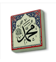 Muhammed Sav. Baskılı Doğaltaş  Magnet(KH-006)Buzdolabı Süsü
