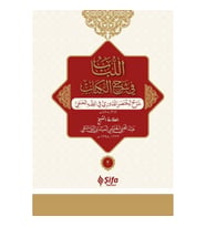 Muhtasar-ı Kuduri Şerhi - Lübab (Arapça) (Ciltli) (2 Cilt Takım)