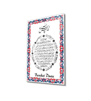 Miyrem Glasses Collection -A1^#  Bereket Duası Dini Islami Cam Tablo (Çok Renkli)