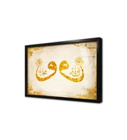 Çifte Vav Allah Muhammed Çerçeveli Cam Tablo