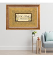 Altın Varaklı Çerçeveli Paspartulu  Tablo zv0832 (Gold)