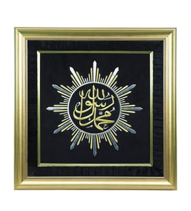 e38 EL İŞÇİLİĞİ MUHAMMED 'UN RESULULLAH MARAŞ İŞİ TABLO 83*83 cm - 5579