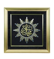 e38 EL İŞÇİLİĞİ MUHAMMED 'UN RESULULLAH MARAŞ İŞİ TABLO 83*83 cm - 5579
