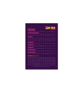 DBSanatevi Elifba Arapça Tablo 40 X 60 Cm