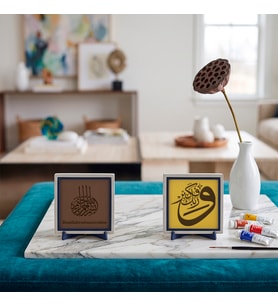 Çalışma Odalarınıza Estetik Değer Katan Ve Rabbeke Fekebbir Tasarımı ve Metinli Bismillâhirrahmânirrahîm Modern İkili Masa Aksesuarı 10x10 cm, Açık Kahve - Sarı