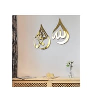 AS TASARIM LAZER İSLAM004 MODEL DUVAR DEKORASYON SÜS GOLD RENK 33*23 cm 2 PARÇA