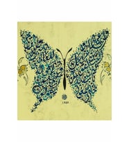 Hüsn-i Hat 21x30 cm Çerçevesiz Nazar Ayeti