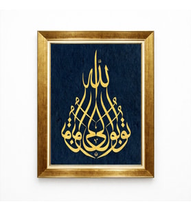 Tablore Lacivert Altın Yaldızlı Allah Yazılı Vav İslami Hat Sanatı Gold Çerçeveli Kanvas Tablo