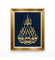 Tablore Lacivert Altın Yaldızlı Allah Yazılı Vav İslami Hat Sanatı Gold Çerçeveli Kanvas Tablo