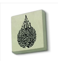 Kelime-i Şehadet Baskılı Doğaltaş  Magnet(KH-055)