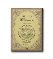 Bereket Duası Motifli Dini Kanvas Tablo AYD133