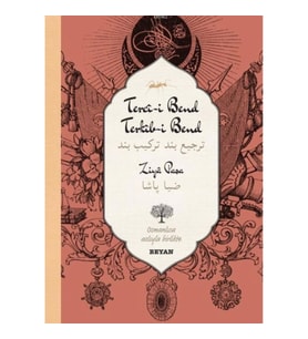 Tercî-i Bend Terkîb-i Bend