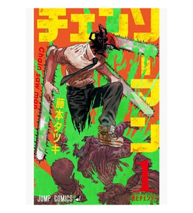 Chainsaw Man Manga Kapak 1 Tablo Ahşap Poster Dekoratif