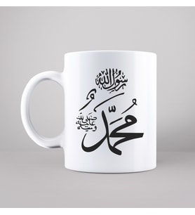 Muhammed ( S.A.V ) Tasarımlı Kupa