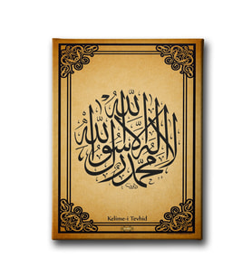 Kelime-i Tevhid Dini Kanvas Tablo AYD102