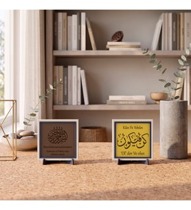 Kalplere Sükunet Veren Kün Fe Yekûn Yaratılış Ayeti ve Meâlli Bismillah İkili Özel Tasarım Masa Aksesuarı 10x10 cm, Açık Kahve - Sarı