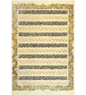 Hüsn-i Hat 50x70 cm Çerçevesiz Esma-i Hüsna, Ayet-el Kürsi,Fatiha ve Nazar Ayetleri
