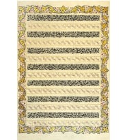 Hüsn-i Hat 50x70 cm Çerçevesiz Esma-i Hüsna, Ayet-el Kürsi,Fatiha ve Nazar Ayetleri
