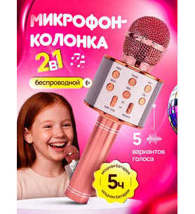 Kablosuz Karaoke Çocuk Mikrofonu