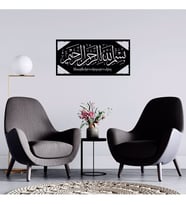 Bismillah Temalı   Ahşap Tablo