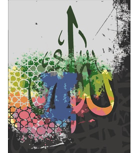  Allah Sayılarla Boyama Seti 50x65 cm (Tuvale Gerili)