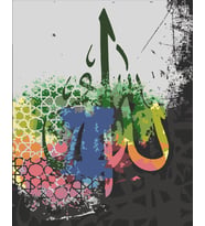  Allah Sayılarla Boyama Seti 50x65 cm (Tuvale Gerili)