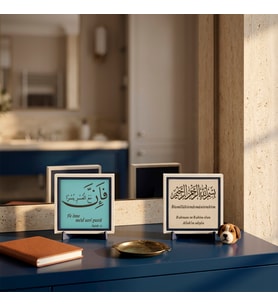 Modern ve Şık Mekânlar İçin İnşirah 5 Formu Kombini ve Çevirili Besmele İkili Aksesuar Seti - Kalıcı Hatıralık 10x10 cm, Pudra - Turkuaz