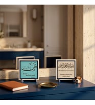 Modern ve Şık Mekânlar İçin İnşirah 5 Formu Kombini ve Çevirili Besmele İkili Aksesuar Seti - Kalıcı Hatıralık 10x10 cm, Pudra - Turkuaz