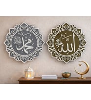 İslami Duvar Sanatı – Kaligrafi Dekorasyonu - Hz. Muhammed