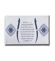 Ayet-el Kürsi Elifli Motifli Ayetli Kanvas Tablo AYY114